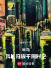 半岛:我能穿梭不同时空